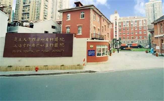 做供卵试管哪里安全，上海红房子妇产科医院（复旦大学附属妇产医院）做试管